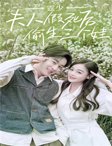 触摸未来 第二季