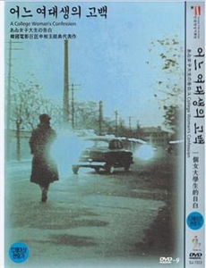 第六感:视线中的女人