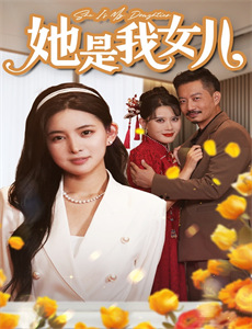 我真的很想做的女演员