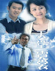 射杀钢琴师译制字幕版