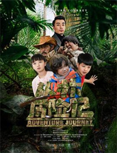 还魂之迷失曼谷