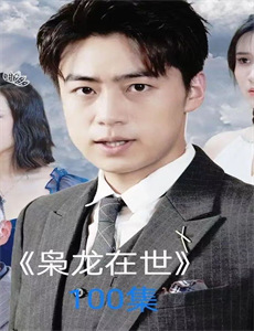 懂百态人物,评百味人生