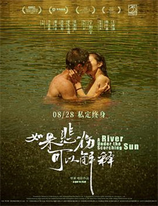 浪客剑心最终章:人诛篇