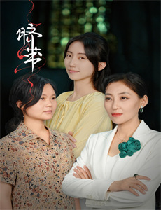 仙魔同修有声书第2部