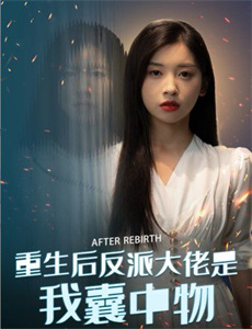 替人报仇的助六