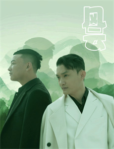 旋风管家 第二季