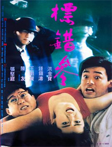 脑魔1988